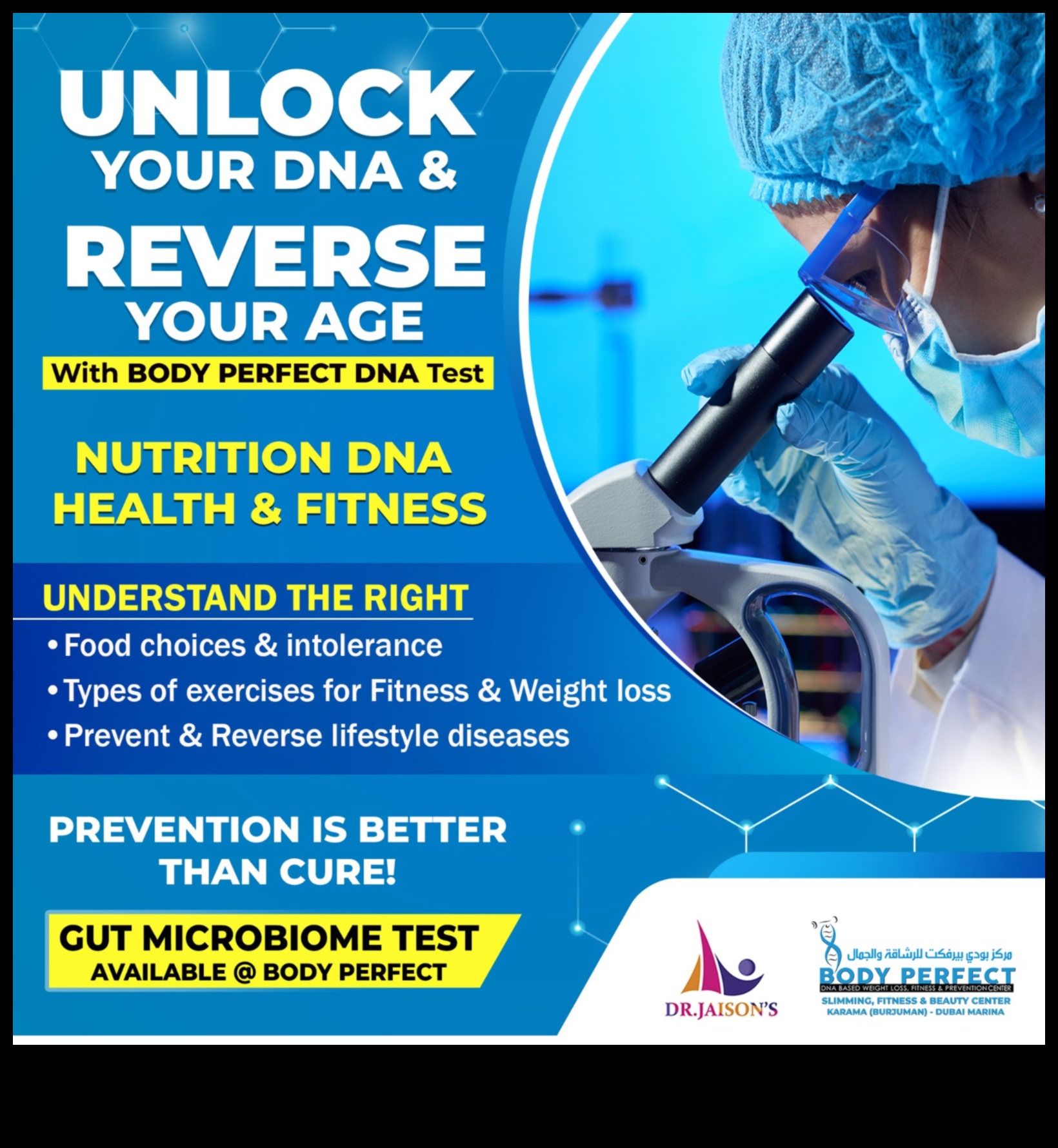 Αποκωδικοποίηση του DNA σας: Στρατηγικές Διατροφογονιδιωματικής για Ευημερία